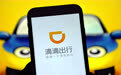 滴滴2023年二季度营收同比增长53%,净亏损持续收窄