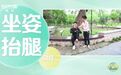 【#3个动作坐着就能瘦肚子#】想要减脂瘦身,选择运动方式很重要。不仅