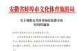 蚌埠发布通知：调整公共体育场馆免费时间！