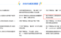 嘉兴桐乡入选国家级成长项目