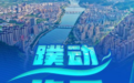 2023年蹼泳世界杯黄金总决赛将于10月在福建将乐拉开帷幕