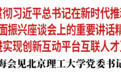 景俊海会见北京理工大学党委书记张军
