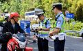 重庆交巡警总队牵头11省（区、市）联合开展交通安全整治第二批次行动