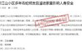 赣州御景江山小区有“蛇出没” 还有毒蛇窝 居民提心吊胆