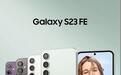 三星Galaxy S23 FE手机渲染图曝光,显示有4种颜色