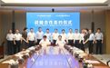 山东黄金集团与内蒙古东乌旗签署战略合作协议