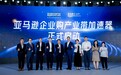 预计三年覆盖中国百个产业带!2023亚马逊企业购年度论坛在宁波举行