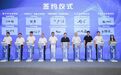 “科技+文化”赋能乡村振兴工作现场推进会在杭州市钱塘区召开