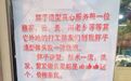 玉环市沙门镇一家理发店坚持五年为弱势群体免费剪发