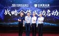 民生银行联合华蒙星体育打造“金融+体育”亲子服务体系