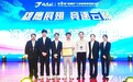 安徽科技学院学子在第八届“雄鹰杯”小动物医师技能大赛中荣获佳绩