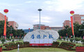 逐梦而来 淮南师范学院今日与你一见倾“新”