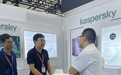 卡巴斯基参加世界计算大会，展示网络安全技术和解决方案