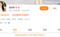 袁冰妍偷逃税后,社交账号被禁言!