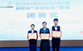 江西工贸职院在2023年全国职业院校技能大赛高职组“酒水服务”“酒店服务”赛项中荣获佳绩