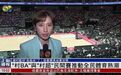 【凤凰连麦|"村BA"与"村超"民间赛推动全民体育热潮】@灵性Dva