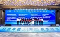 第六届中国医疗器械创新创业大赛:IBT无疆科技荣获医用软件与数字医疗决赛二等奖