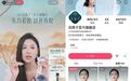 花西子首次发声前后的“拧巴”39小时