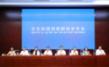 第十九届中国吴桥国际杂技艺术节10月在石家庄和沧州举办