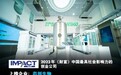 科技向善!态创生物上榜2023年《财富》中国最具社会影响力创业公司