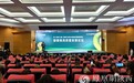 中国猕猴桃高质量发展论坛:探讨眉县猕猴桃产业新机遇