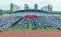 万名学子聚安理  共启人生新航程 安徽理工大学举行2023级新生开学典礼