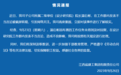 院长要取消周末 江西建工发布情况通报:将处理