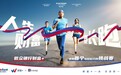 《微众银行联手Keep,打响全网第一个分段式马拉松挑战赛》