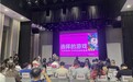 “五光食色”艺术互动体验展在南昌鸿鹄里文化艺术空间举办