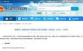 珠海发布森林防火禁火通告 拒不执行依规给予处罚