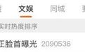 40岁金莎官宣00后男友:恨嫁,但不随便嫁!