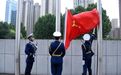 陕西省应急管理厅举行迎国庆升国旗活动