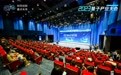 协同创新 量点未来 | 2023量子产业大会开幕式暨主论坛在合肥隆重举行