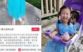 【#上海4岁女童海滩走失父亲发声#：取东西花了12分钟，没想到孩子不