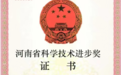 走好“三条路”!郑州工商学院科技创新结硕果