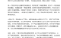 长城汽车魏品牌CEO陈思英离职,本人发长文告别回应