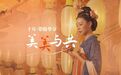 【“大唐点评”:千年前#丝路商旅必吃榜Top1#】“三千万秦人齐吼秦