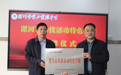 漯河市第二实验中学荣获“漯河市科技活动特色学校”称号