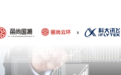 丽尚云环与科大讯飞签署《一体化平台建设与转型升级采购项目合同》