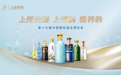 上海酒博会开幕在即,战略合作伙伴上海贵酒诠释“上海精神”