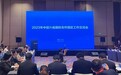 国际合作园区助力湖南打造对欧平台