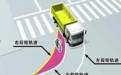 中重型货车右转必停 中山22个路口新设配套交通标志标线