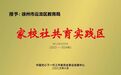 云龙教育,国家级奖项+1