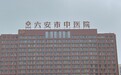 安徽一老人免费体检后多次手术身亡 医院要求重新鉴定