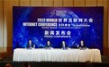 乌镇峰会带来哪些精彩蝶变 桐乡市委书记讲了四个“新”