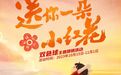 双色球送你一朵小红花,让梦想开花