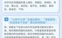 重磅调整!杭州住房限购范围只剩4个主城区,还有这些变化…