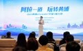 在甬城街头 用Citywalk开启“黄浦最上海”阿拉一道 玩转黄浦