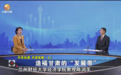 共建"一带一路"十年甘肃抓住最大机遇 下一步往哪走