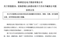 70多家上市公司行动!自愿不减持、延长锁定期